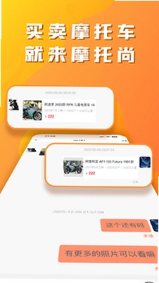 摩托尚预览图