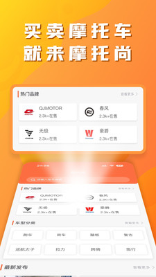 摩托尚价格评估参考