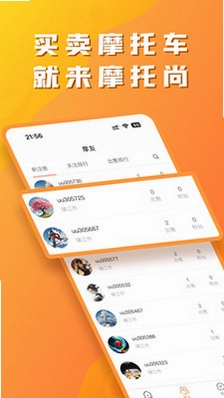 摩托尚预览图