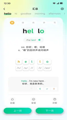 易背单词安卓版预览图