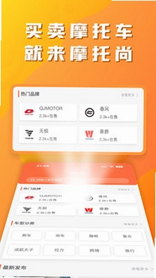 摩托尚预览图