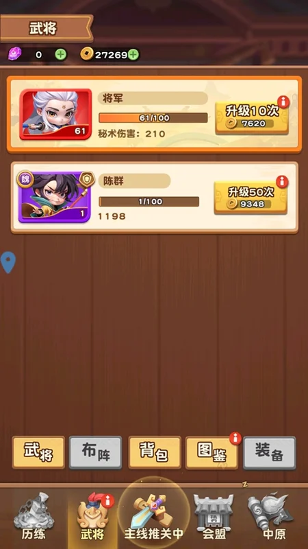 进击的赵云手游预览图