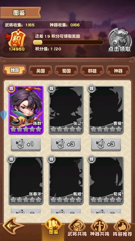 进击的赵云手游预览图
