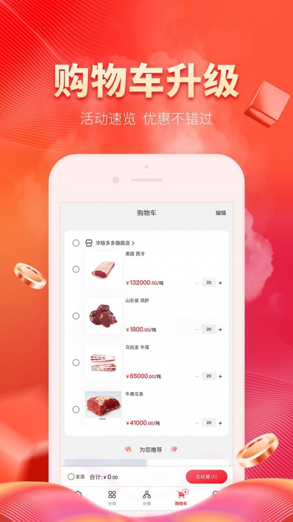 冷链多多配送范围