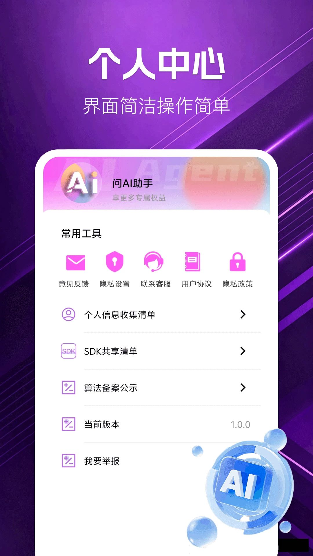 ��AI���ֶԻ�����