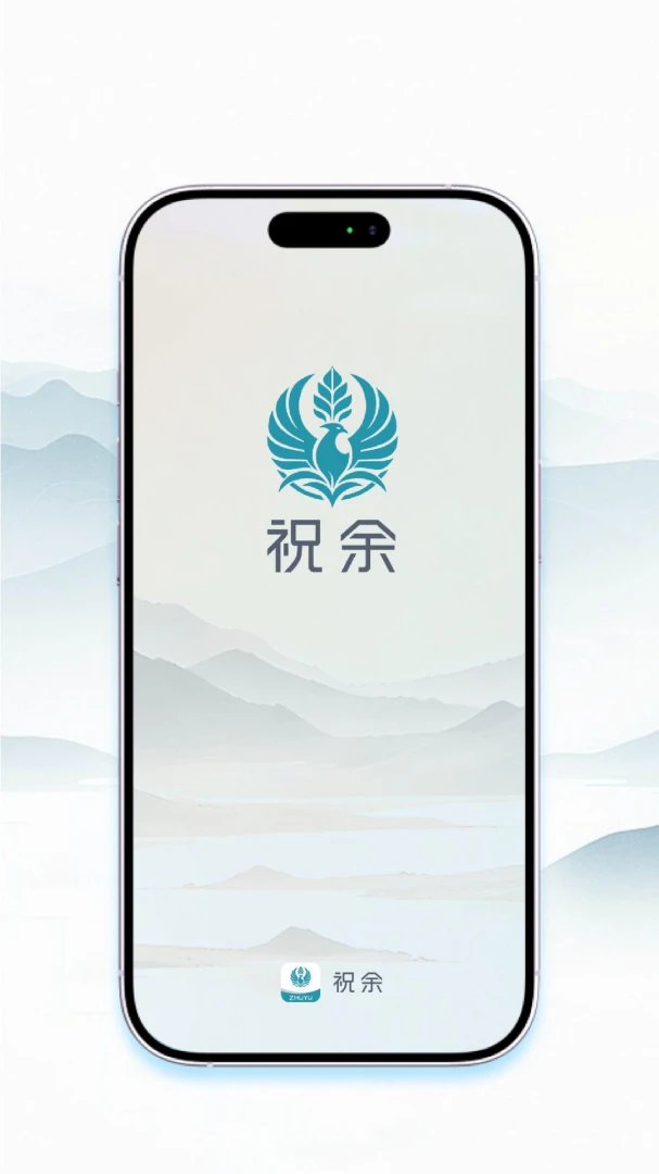 祝余助手界面