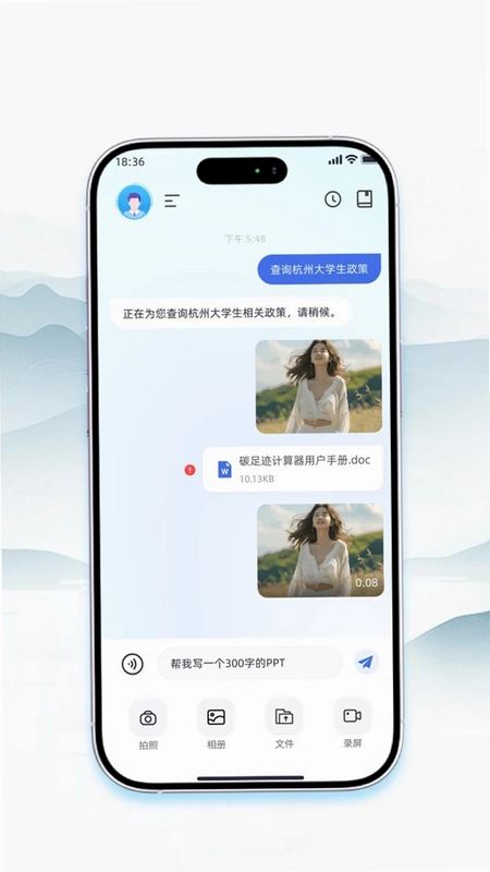 祝余预览图