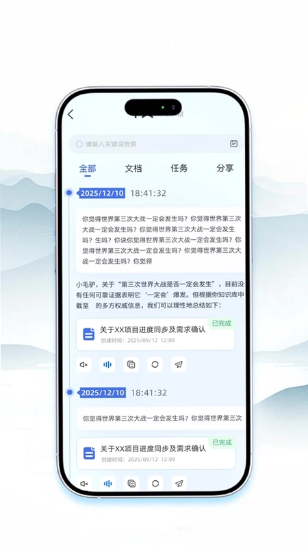 祝余预览图