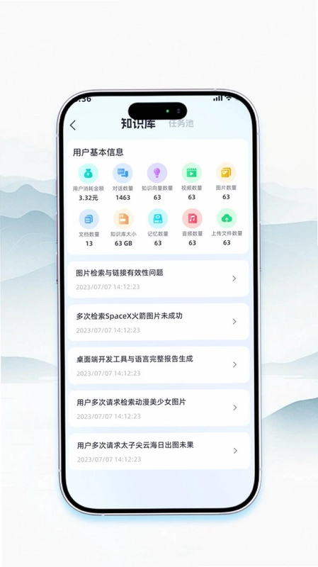祝余预览图