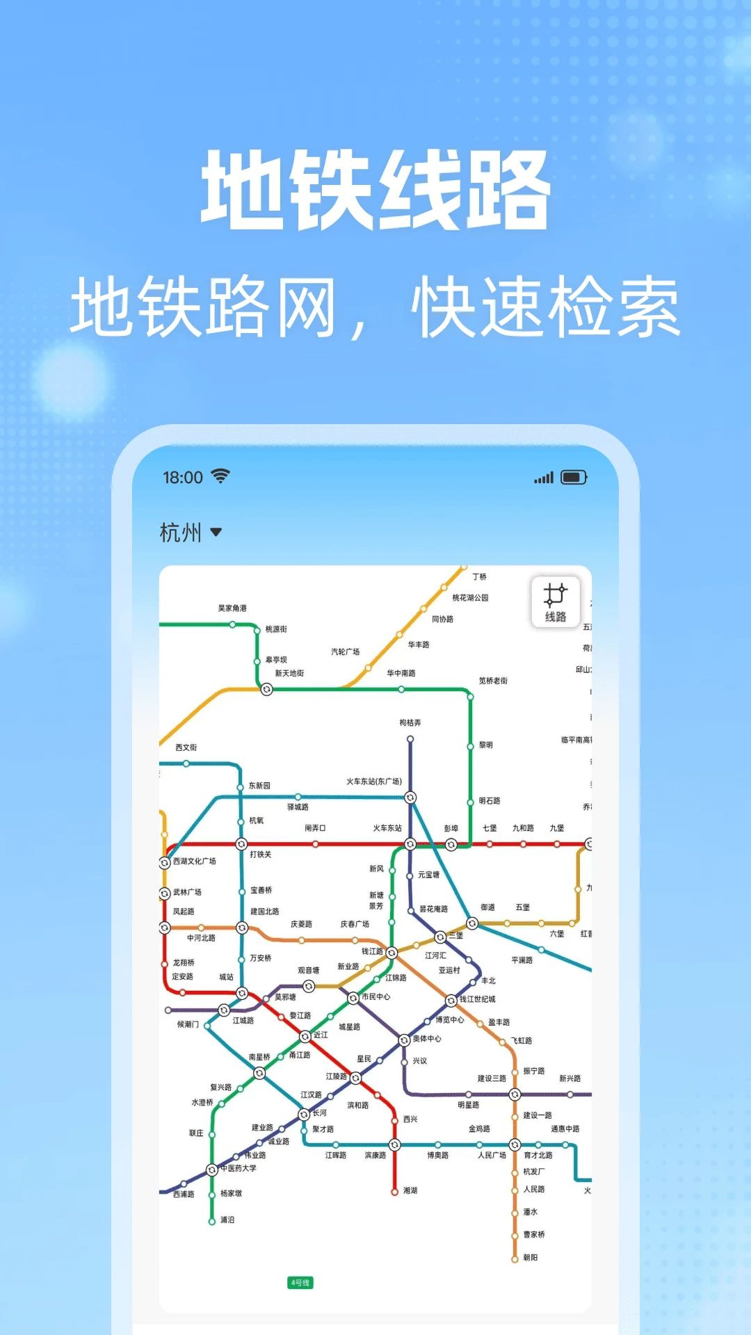 公交到站查询功能界面
