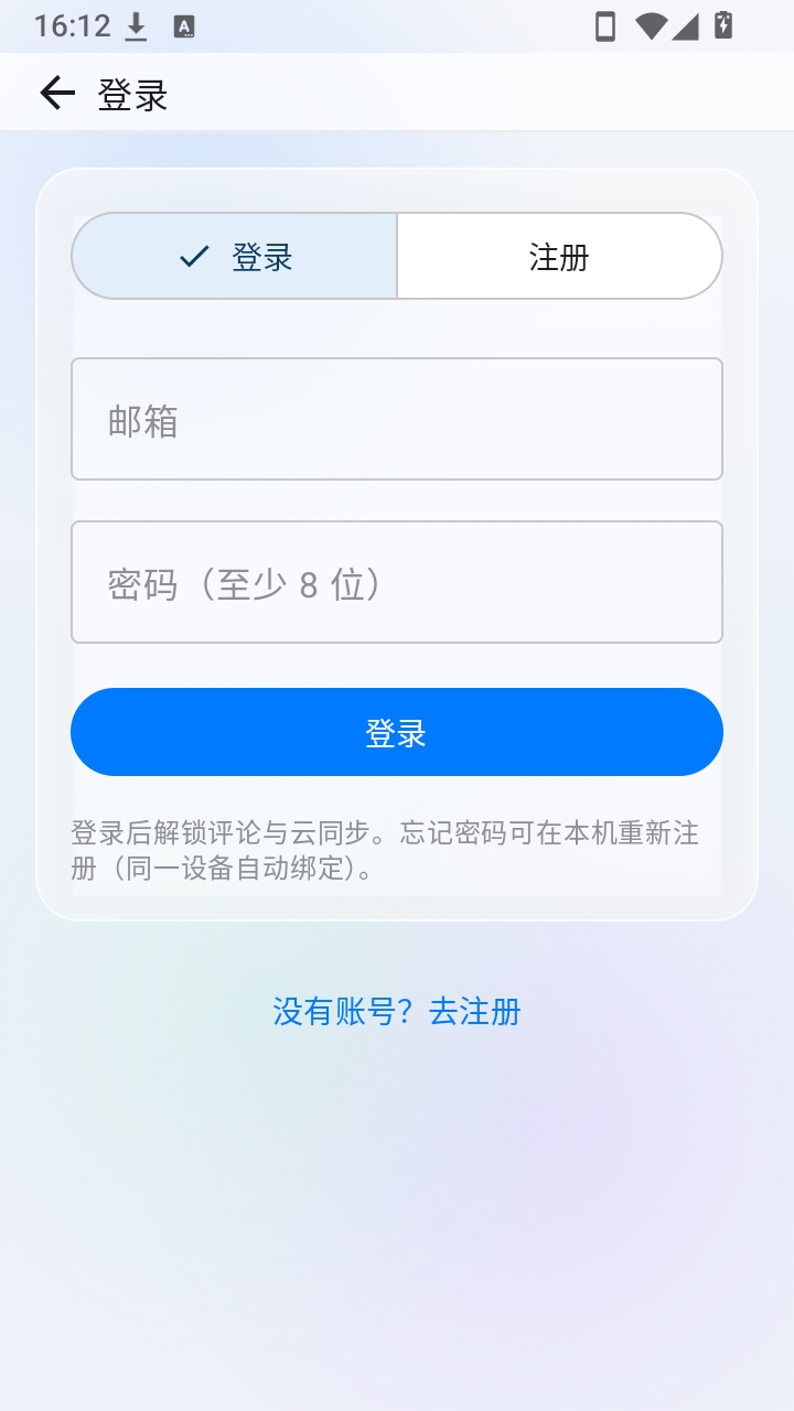 冲浪阅读本地导入