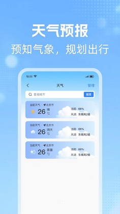 公交到站查询预览图