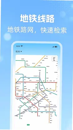 公交到站查询预览图