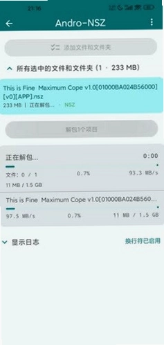 Andro NSZ解包器最新版预览图