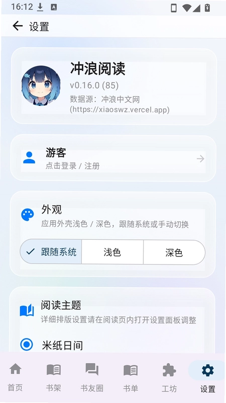 冲浪阅读预览图