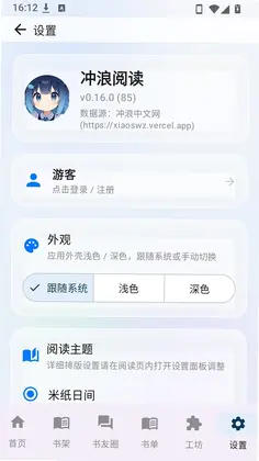 冲浪阅读预览图
