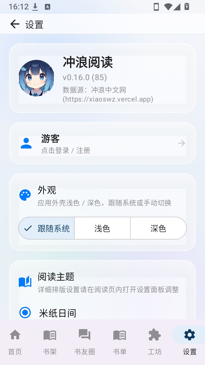 冲浪阅读书架分组