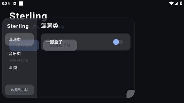 Sterling安全性能