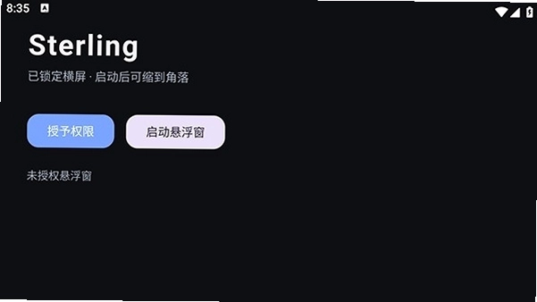 Sterling预览图