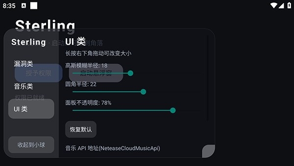 Sterling使用教程