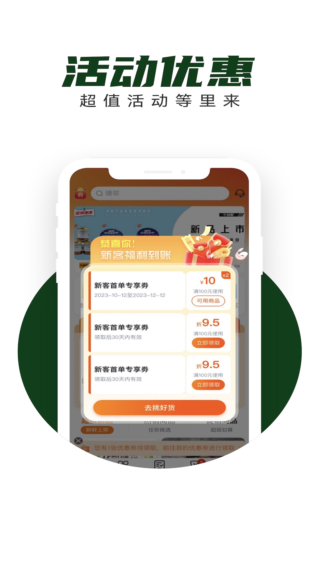 亚食联供应链