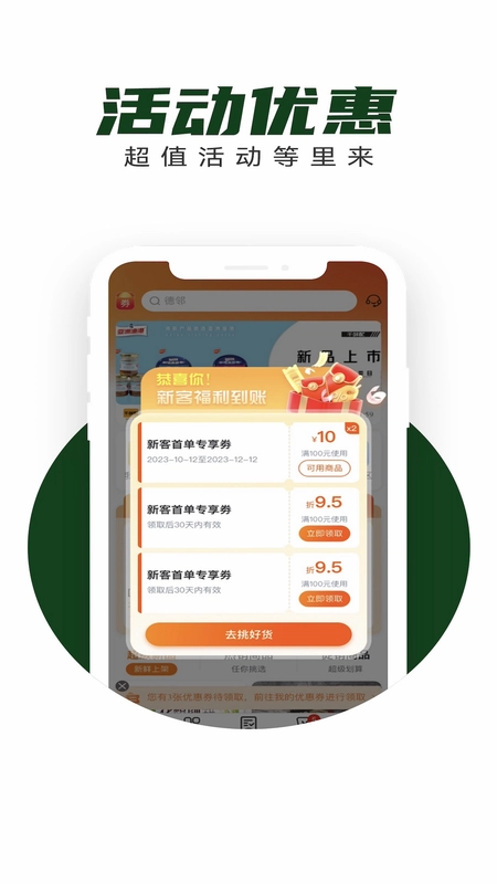 亚食联预览图