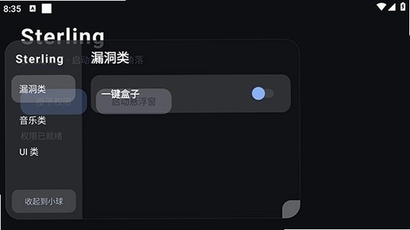 Sterling预览图