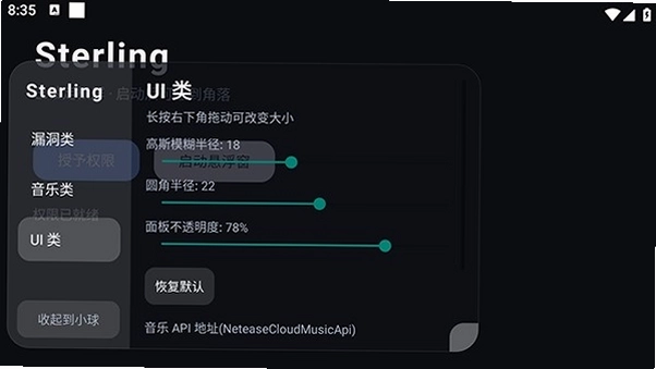 Sterling预览图