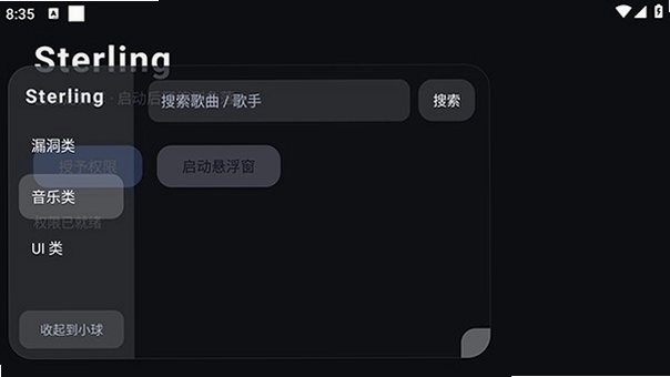 Sterling预览图