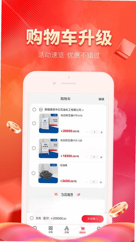 能化网预览图