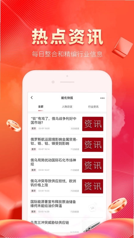 能化网预览图