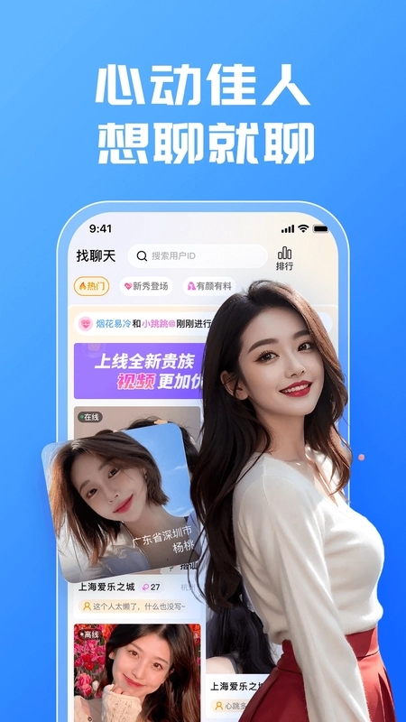 擂聊预览图