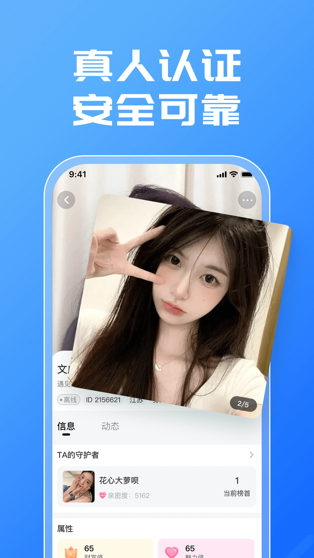 擂聊语音视频功能