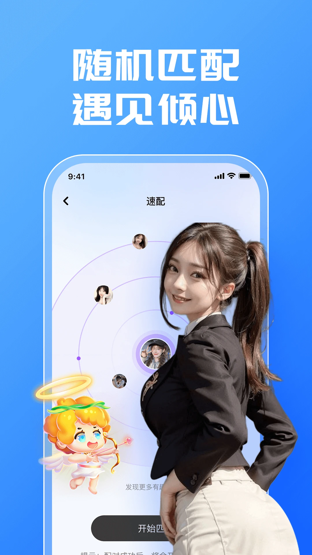 擂聊真人认证