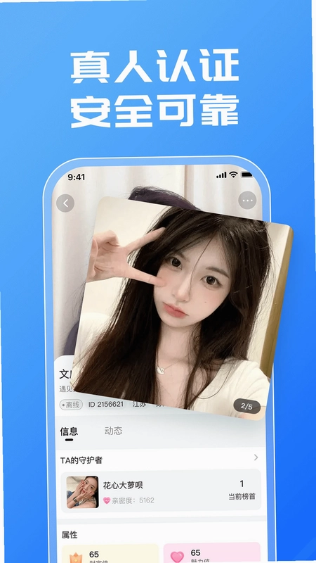 擂聊预览图