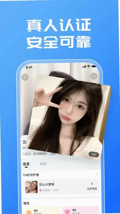 擂聊预览图