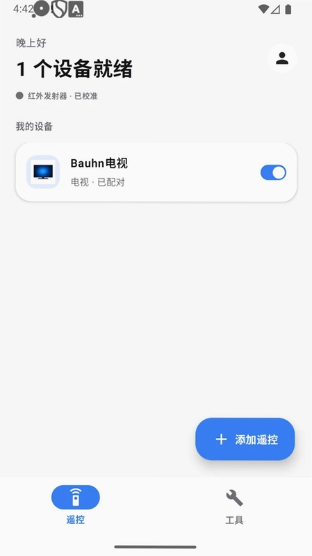 智能万能遥控器app预览图