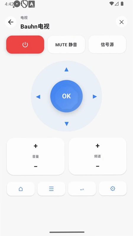 智能万能遥控器app预览图