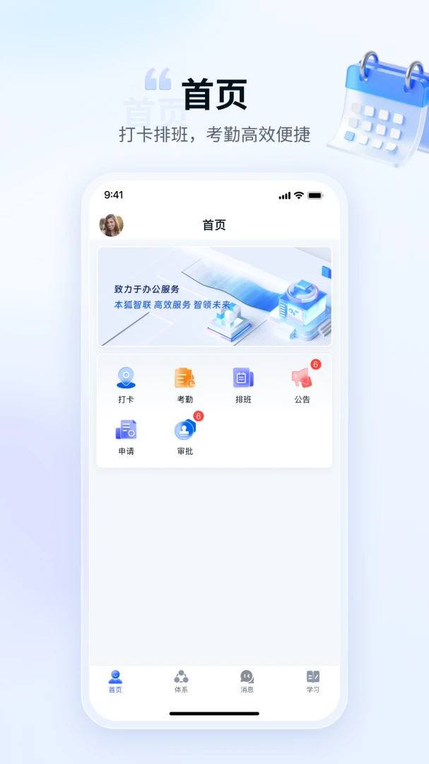 本狐协作功能