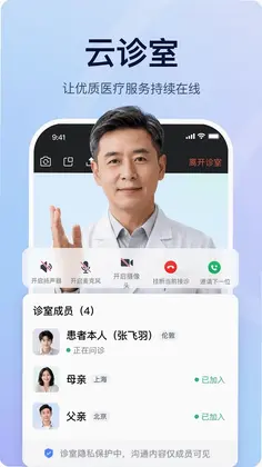 医链医生版app预览图