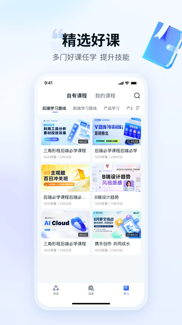 本狐任务管理