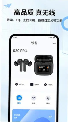 Heylink Audio预览图