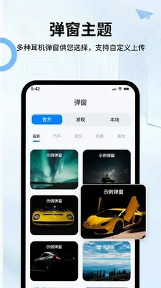 Heylink Audio预览图