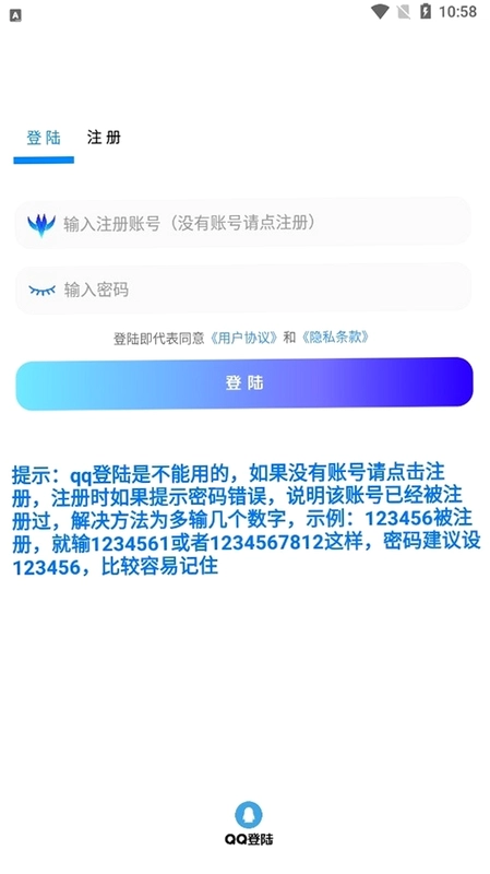 触的软件库免费版预览图