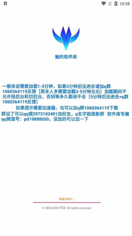 触的软件库免费版预览图
