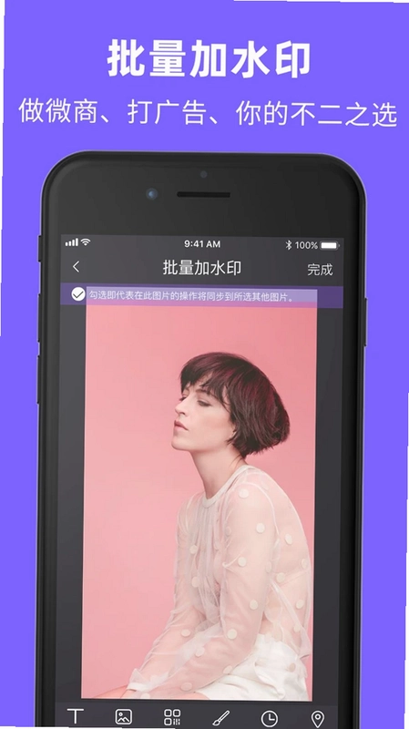 智能定位水印相机预览图