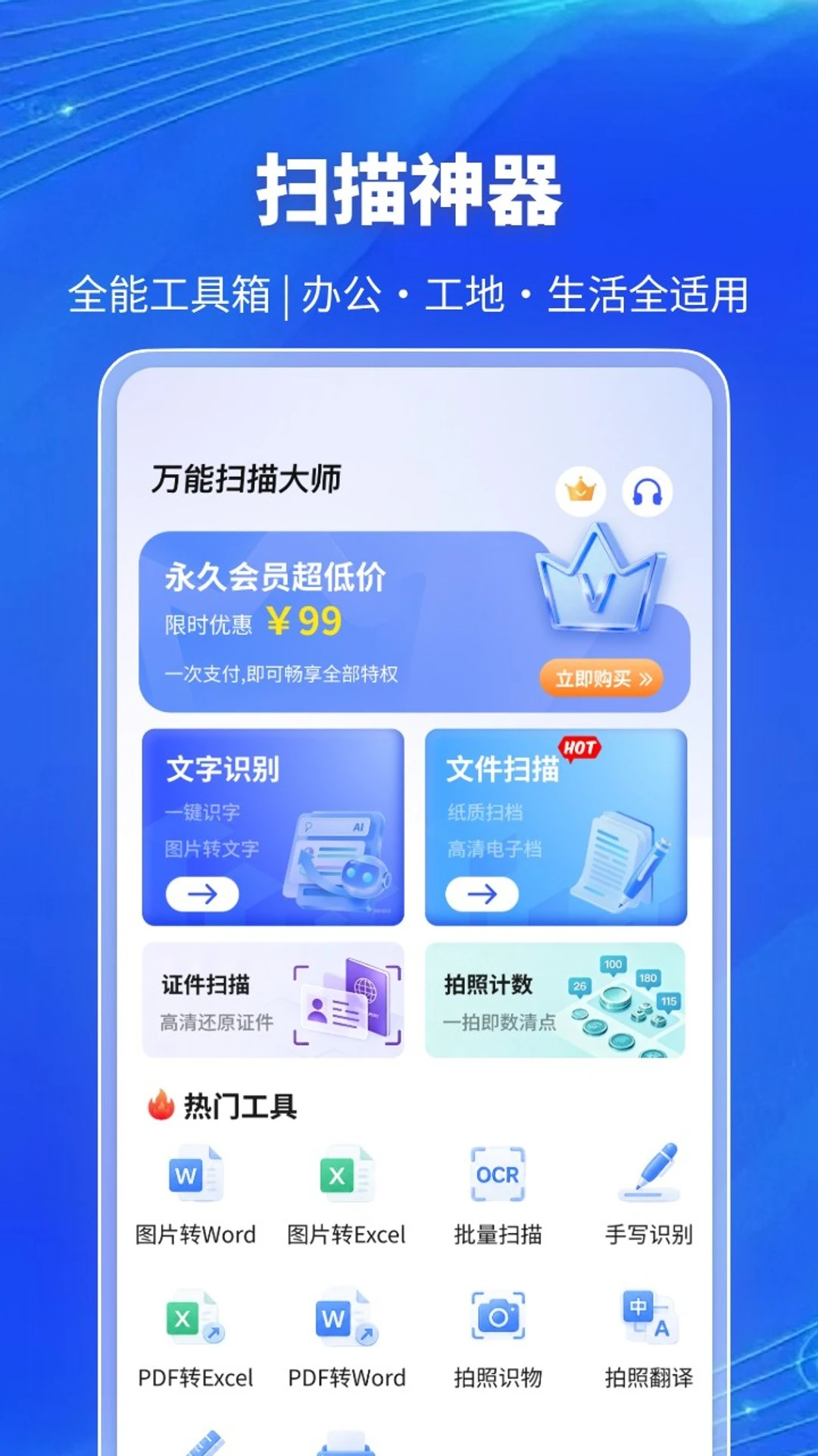拍照翻译功能