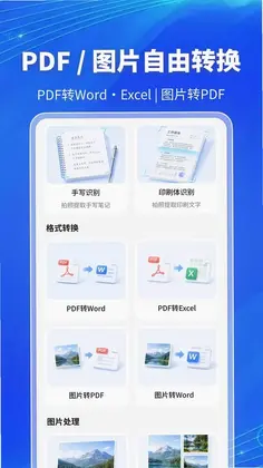 万能扫描大师预览图