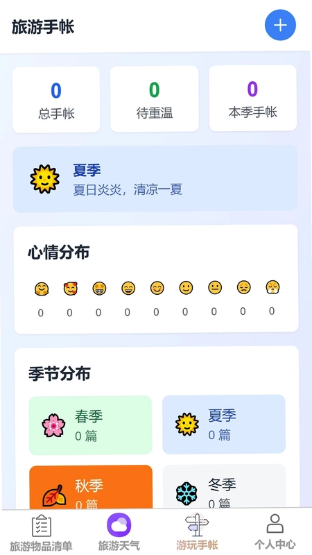 旅讯速游预览图
