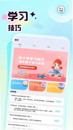 倍数课堂预览图